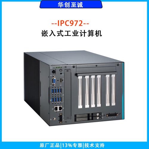 艾讯工控机供应指南 品牌实力、产品图片与热门工控电脑产品盘点